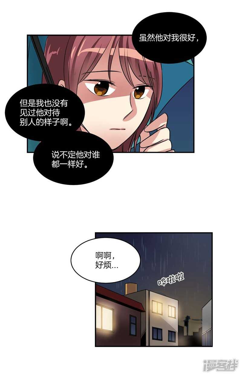 洗碗大魔王韩漫全集-第74话 意外来客无删减无遮挡章节图片 
