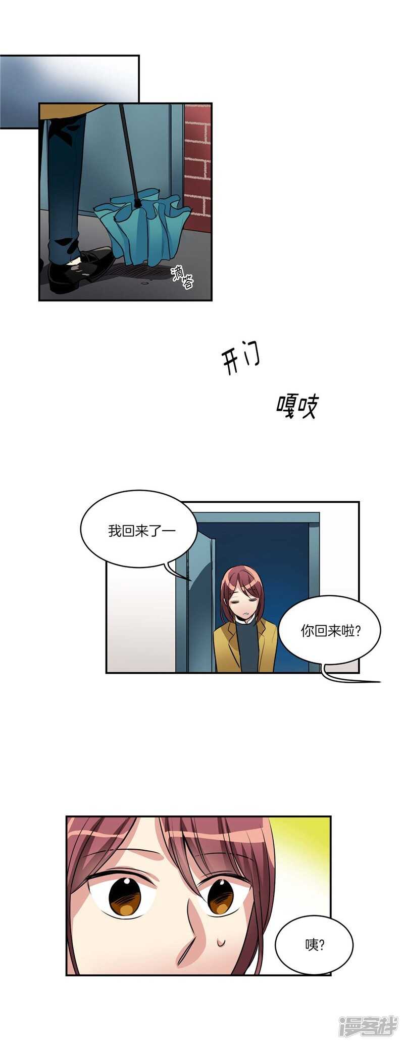 洗碗大魔王韩漫全集-第74话 意外来客无删减无遮挡章节图片 