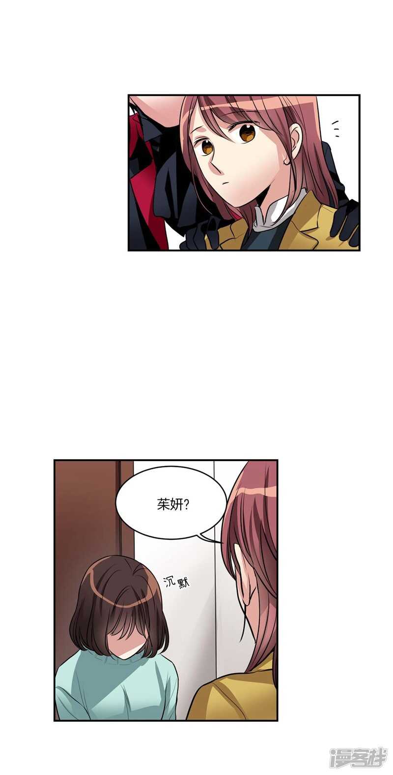 洗碗大魔王韩漫全集-第75话 身份被揭穿无删减无遮挡章节图片 