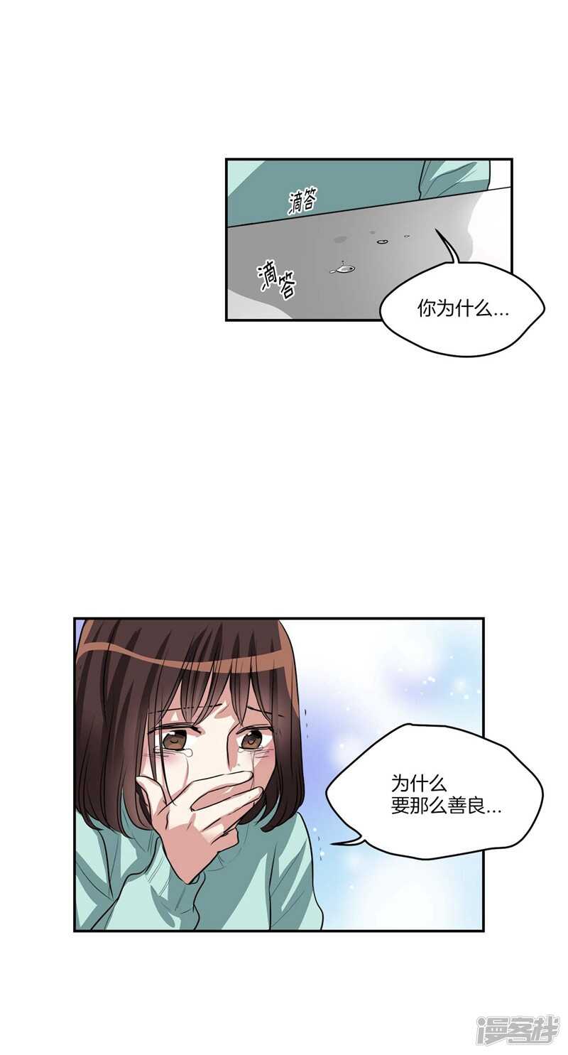洗碗大魔王韩漫全集-第75话 身份被揭穿无删减无遮挡章节图片 