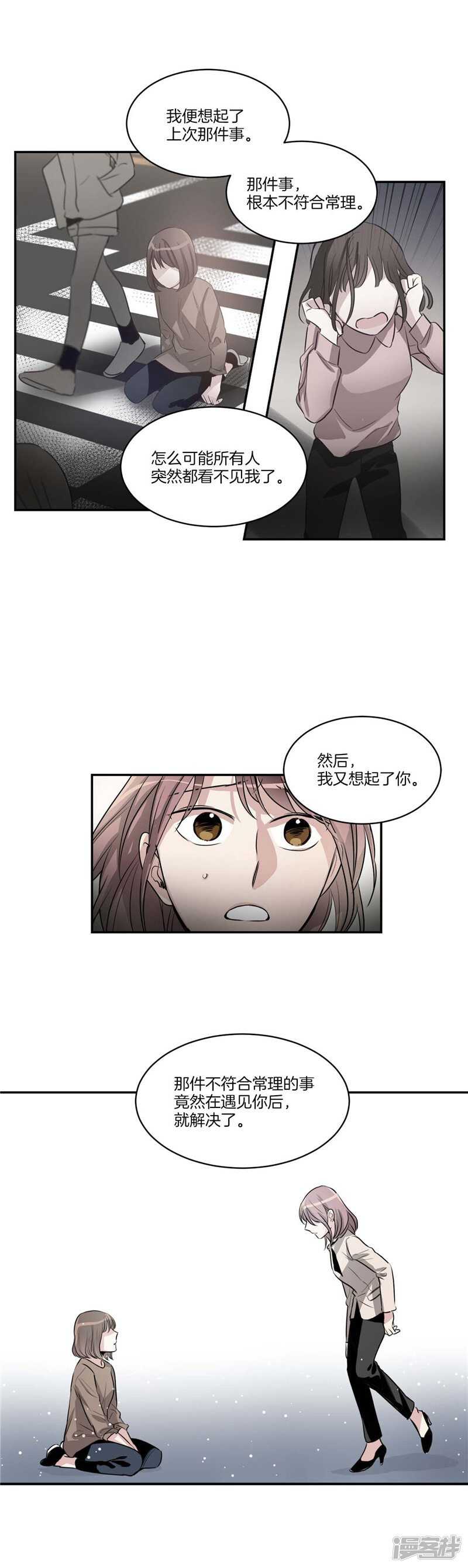 洗碗大魔王韩漫全集-第75话 身份被揭穿无删减无遮挡章节图片 