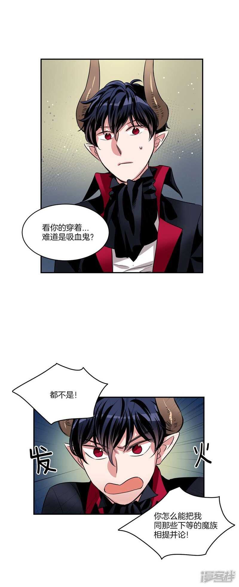 洗碗大魔王韩漫全集-第75话 身份被揭穿无删减无遮挡章节图片 
