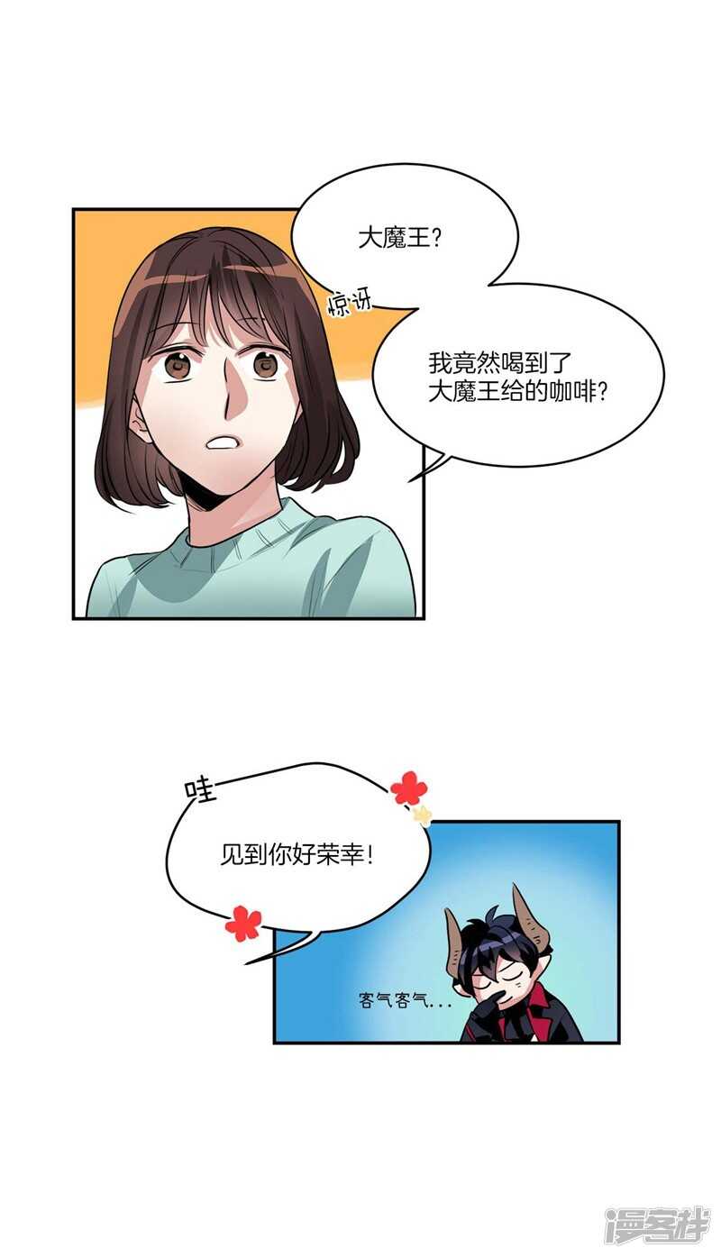 洗碗大魔王韩漫全集-第75话 身份被揭穿无删减无遮挡章节图片 