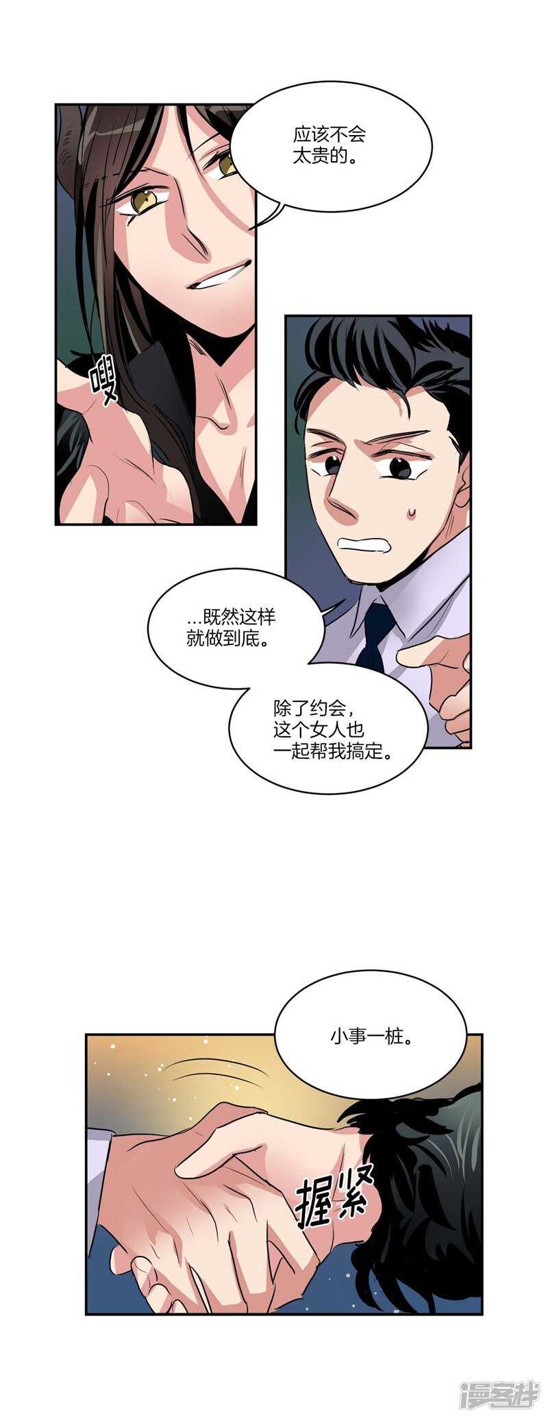 洗碗大魔王韩漫全集-第76话 使灵魂升值的方法无删减无遮挡章节图片 