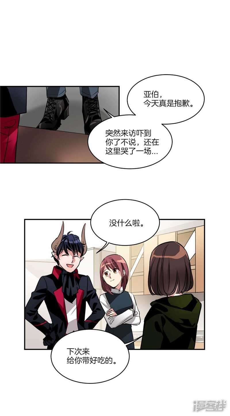 洗碗大魔王韩漫全集-第76话 使灵魂升值的方法无删减无遮挡章节图片 