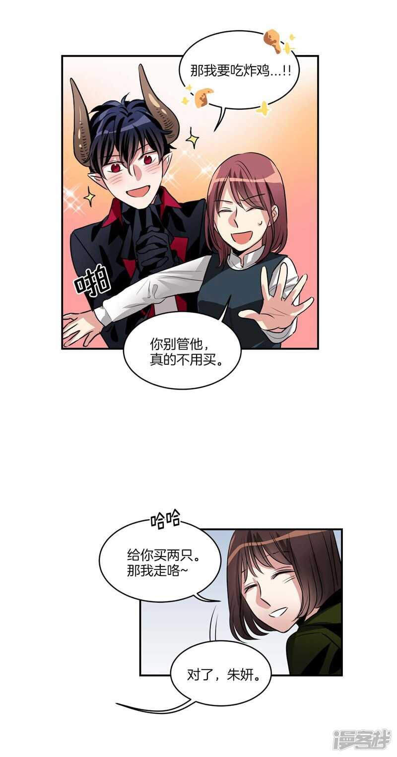 洗碗大魔王韩漫全集-第76话 使灵魂升值的方法无删减无遮挡章节图片 