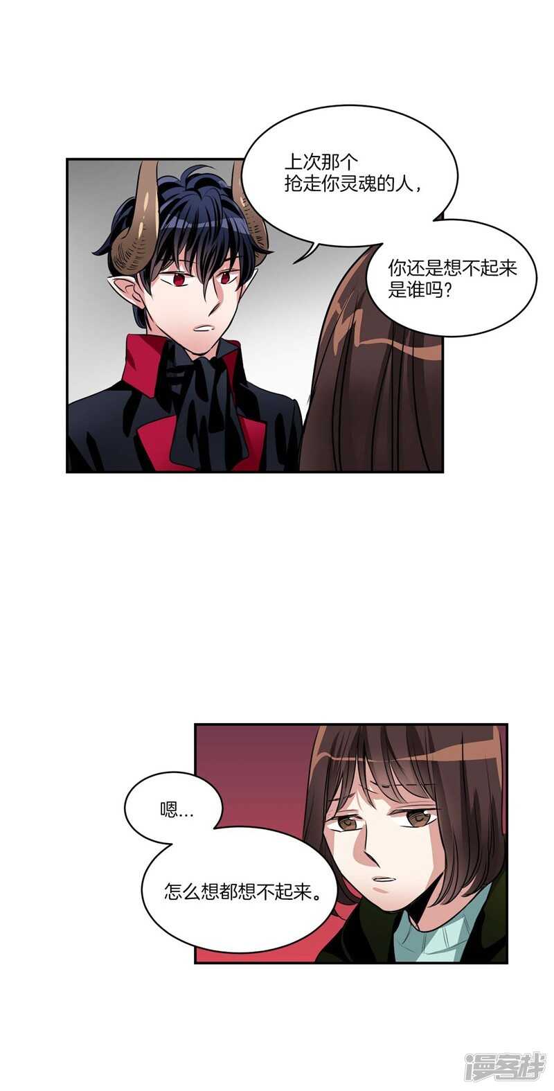 洗碗大魔王韩漫全集-第76话 使灵魂升值的方法无删减无遮挡章节图片 