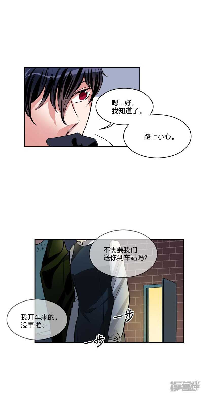 洗碗大魔王韩漫全集-第76话 使灵魂升值的方法无删减无遮挡章节图片 