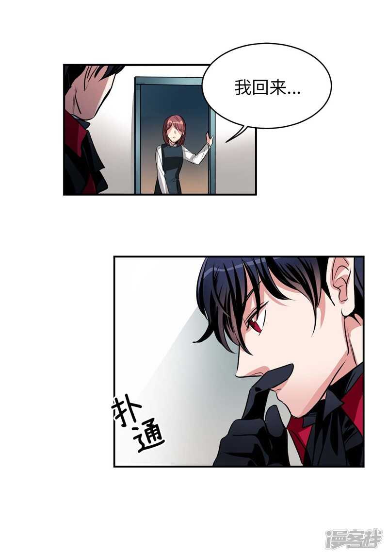 洗碗大魔王韩漫全集-第76话 使灵魂升值的方法无删减无遮挡章节图片 