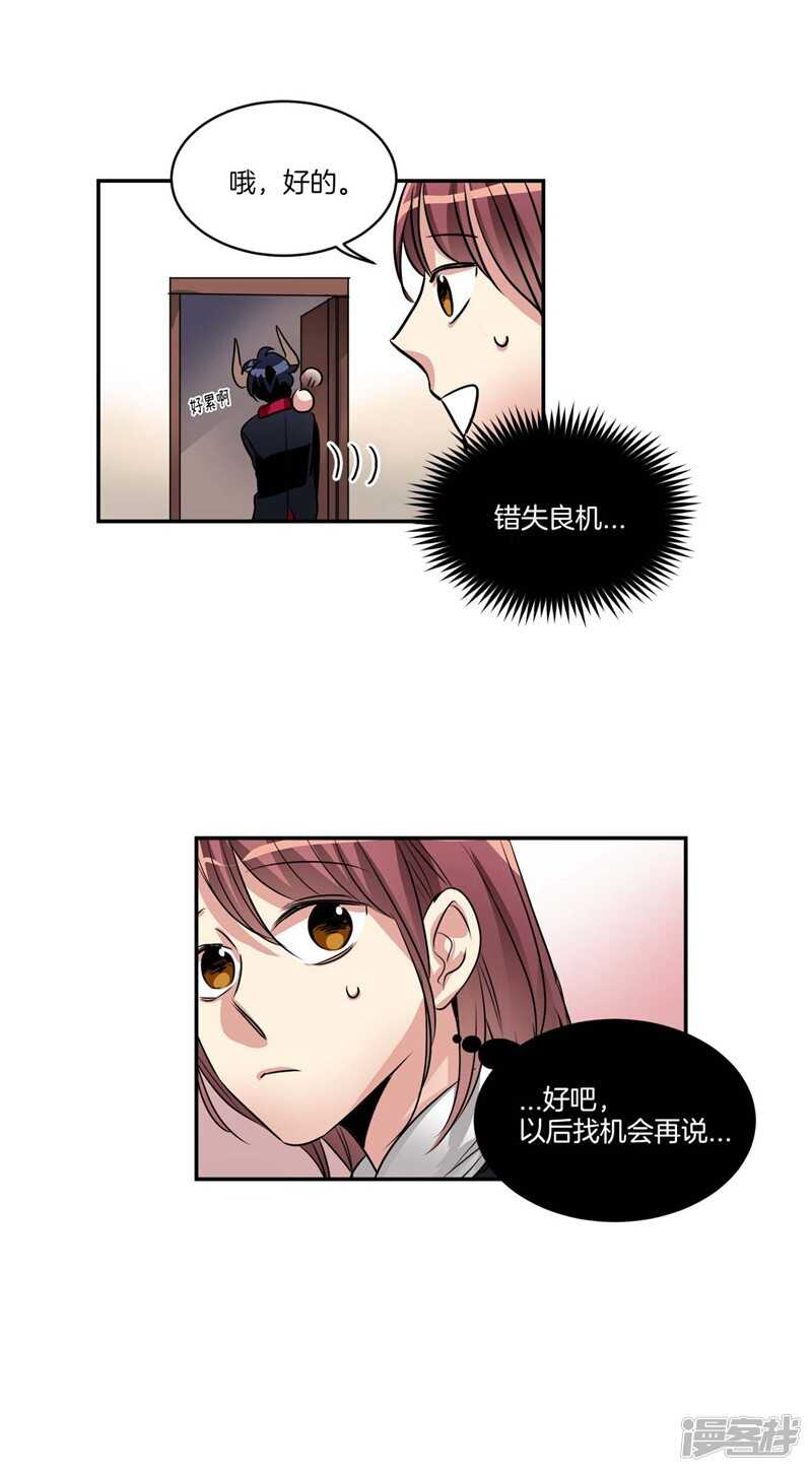 洗碗大魔王韩漫全集-第76话 使灵魂升值的方法无删减无遮挡章节图片 