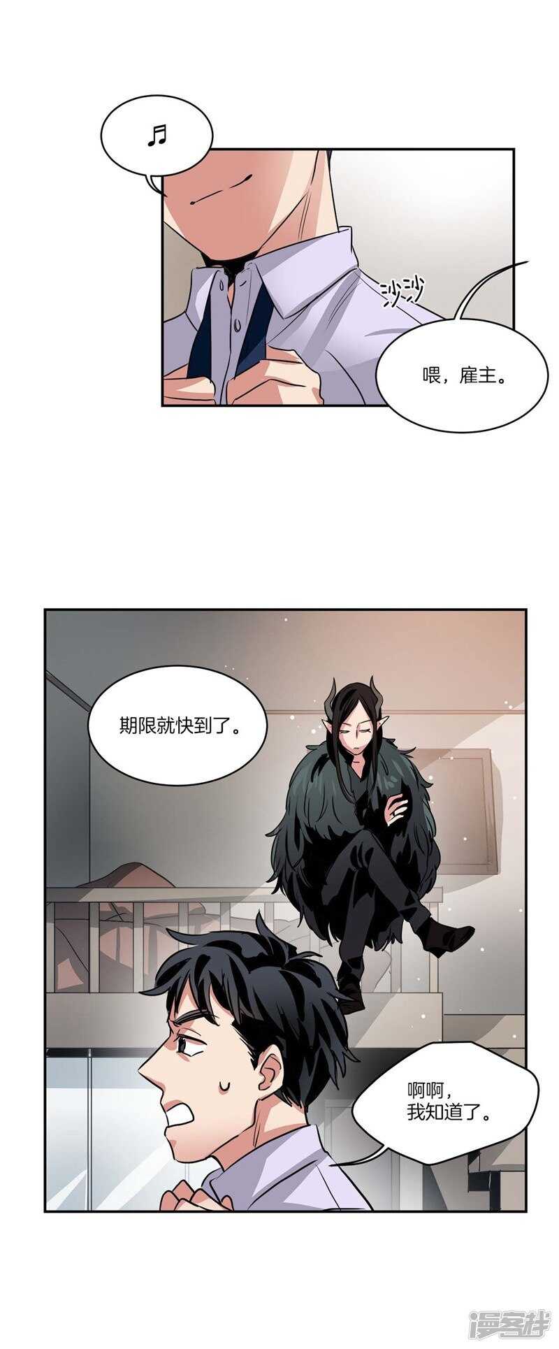 洗碗大魔王韩漫全集-第76话 使灵魂升值的方法无删减无遮挡章节图片 