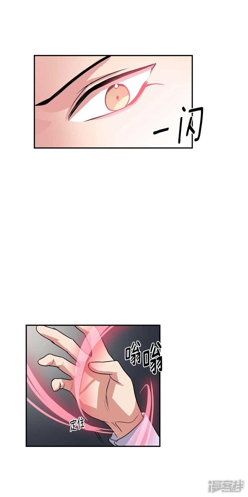 洗碗大魔王韩漫全集-第77话 不受魔力控制的女人无删减无遮挡章节图片 
