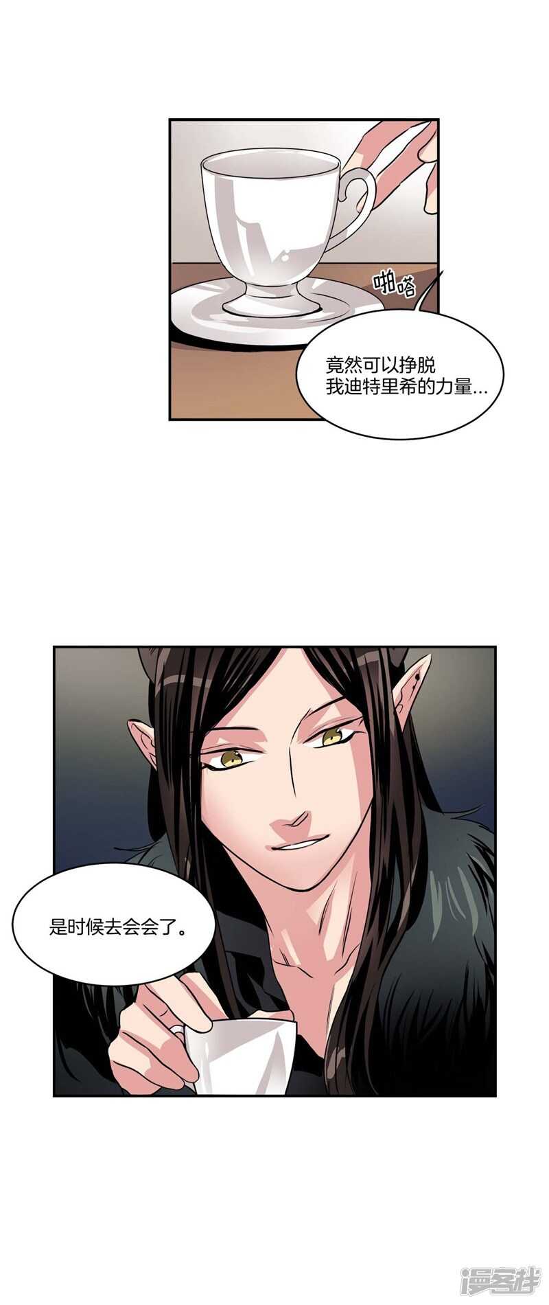 洗碗大魔王韩漫全集-第77话 不受魔力控制的女人无删减无遮挡章节图片 