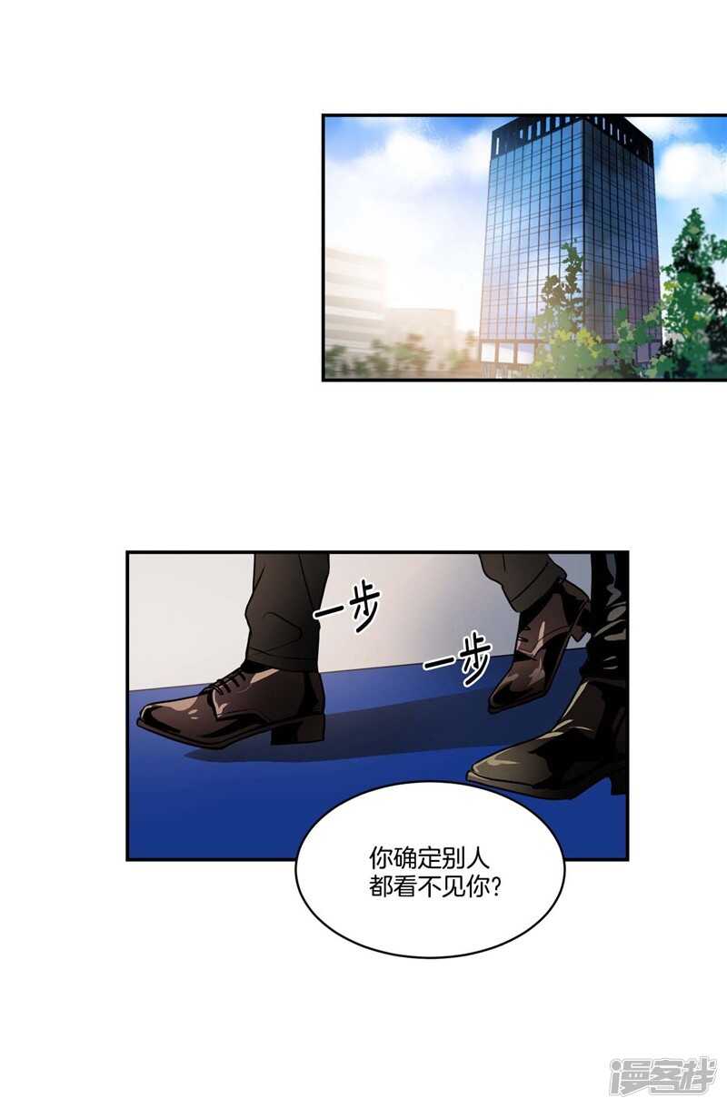 洗碗大魔王韩漫全集-第77话 不受魔力控制的女人无删减无遮挡章节图片 