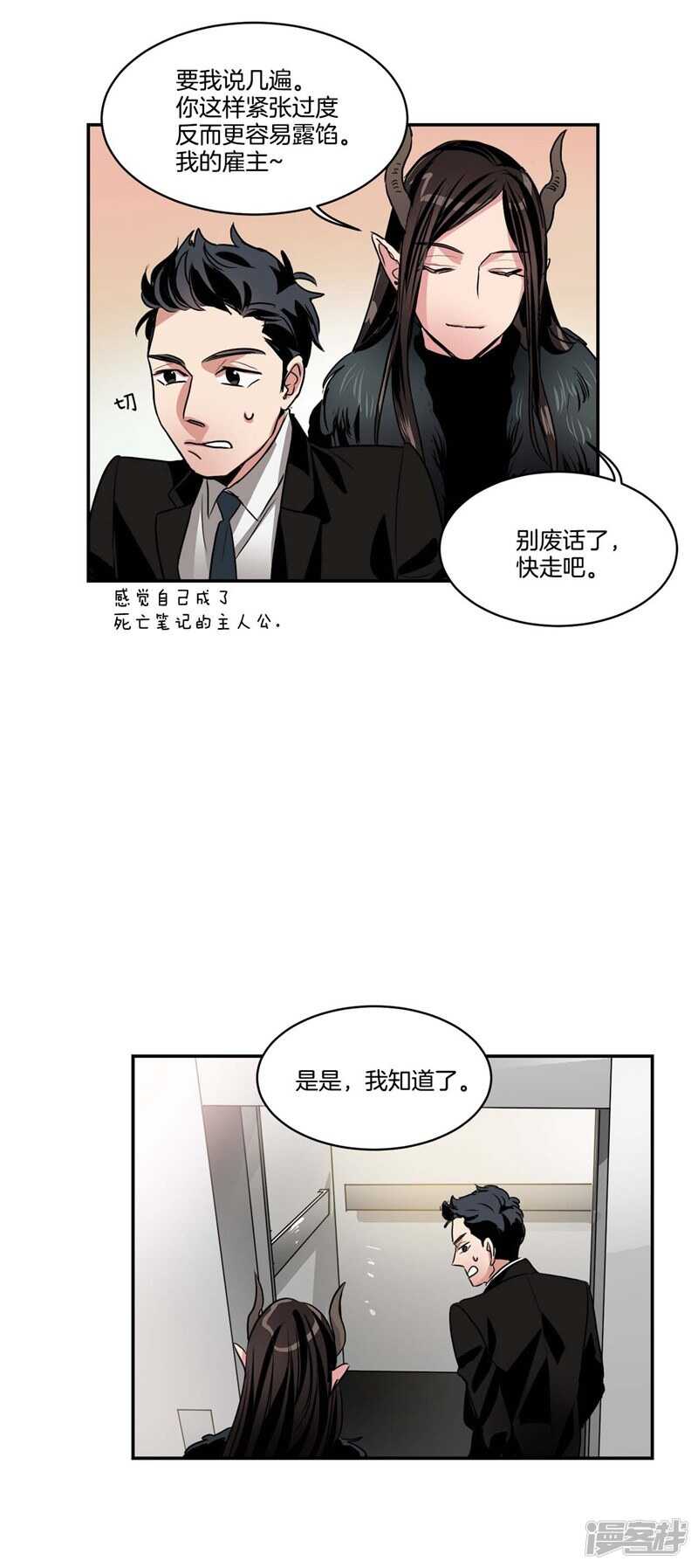 洗碗大魔王韩漫全集-第77话 不受魔力控制的女人无删减无遮挡章节图片 