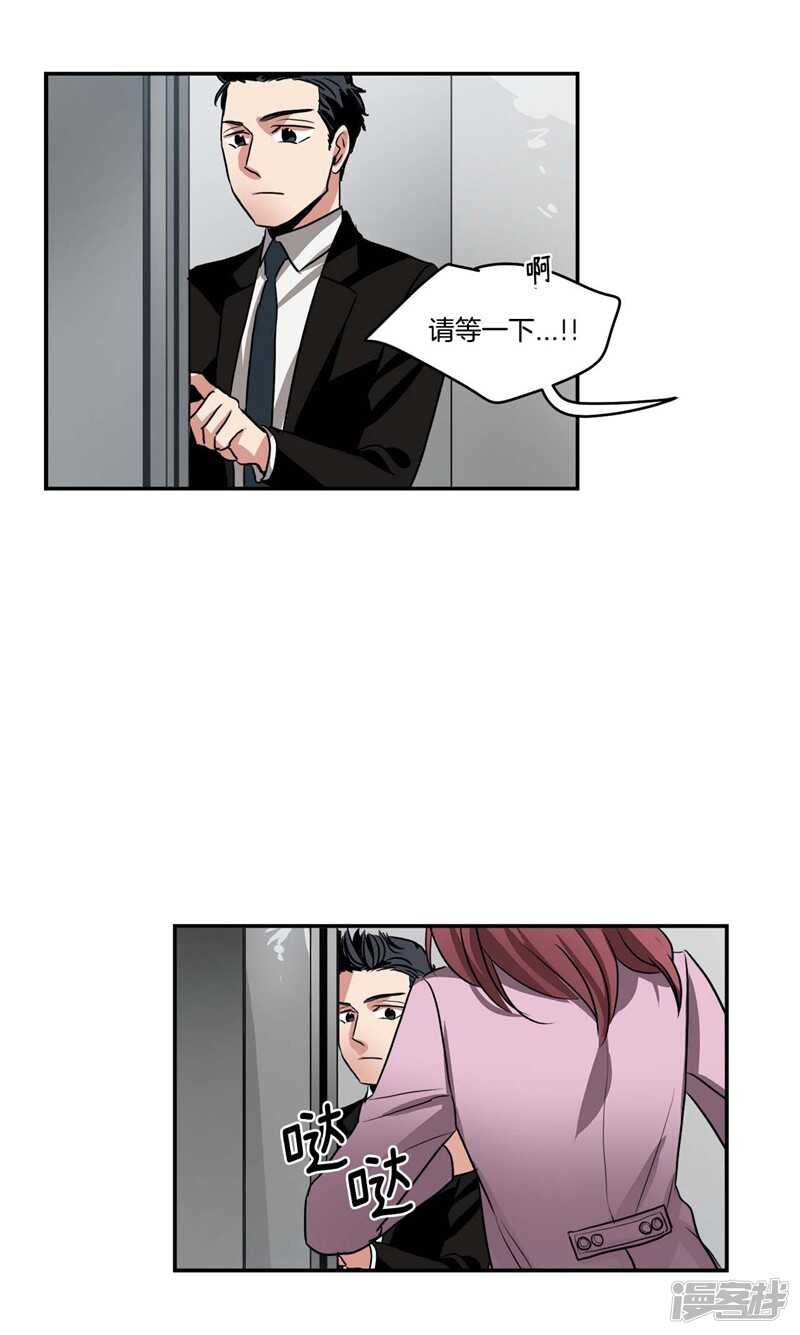 洗碗大魔王韩漫全集-第77话 不受魔力控制的女人无删减无遮挡章节图片 