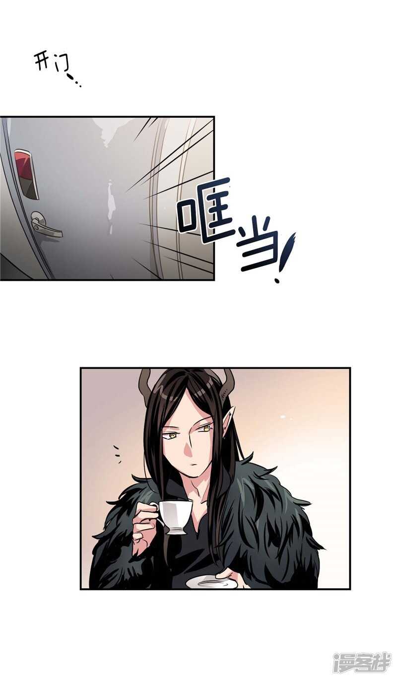 洗碗大魔王韩漫全集-第77话 不受魔力控制的女人无删减无遮挡章节图片 