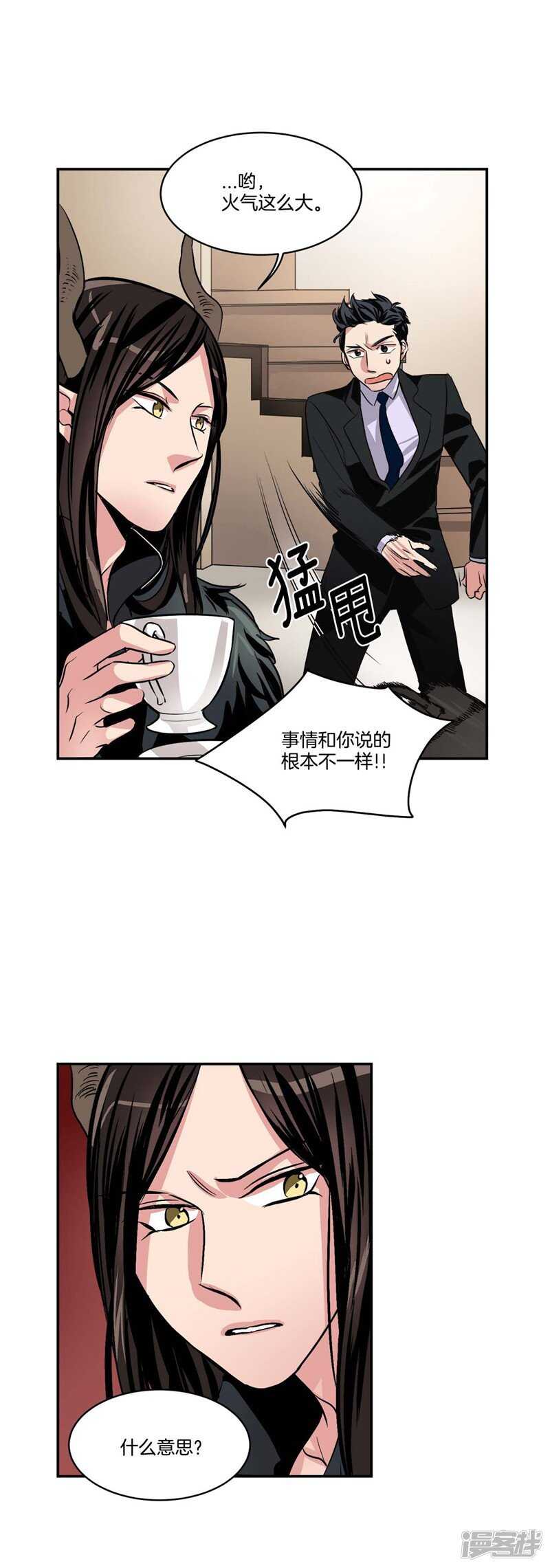 洗碗大魔王韩漫全集-第77话 不受魔力控制的女人无删减无遮挡章节图片 