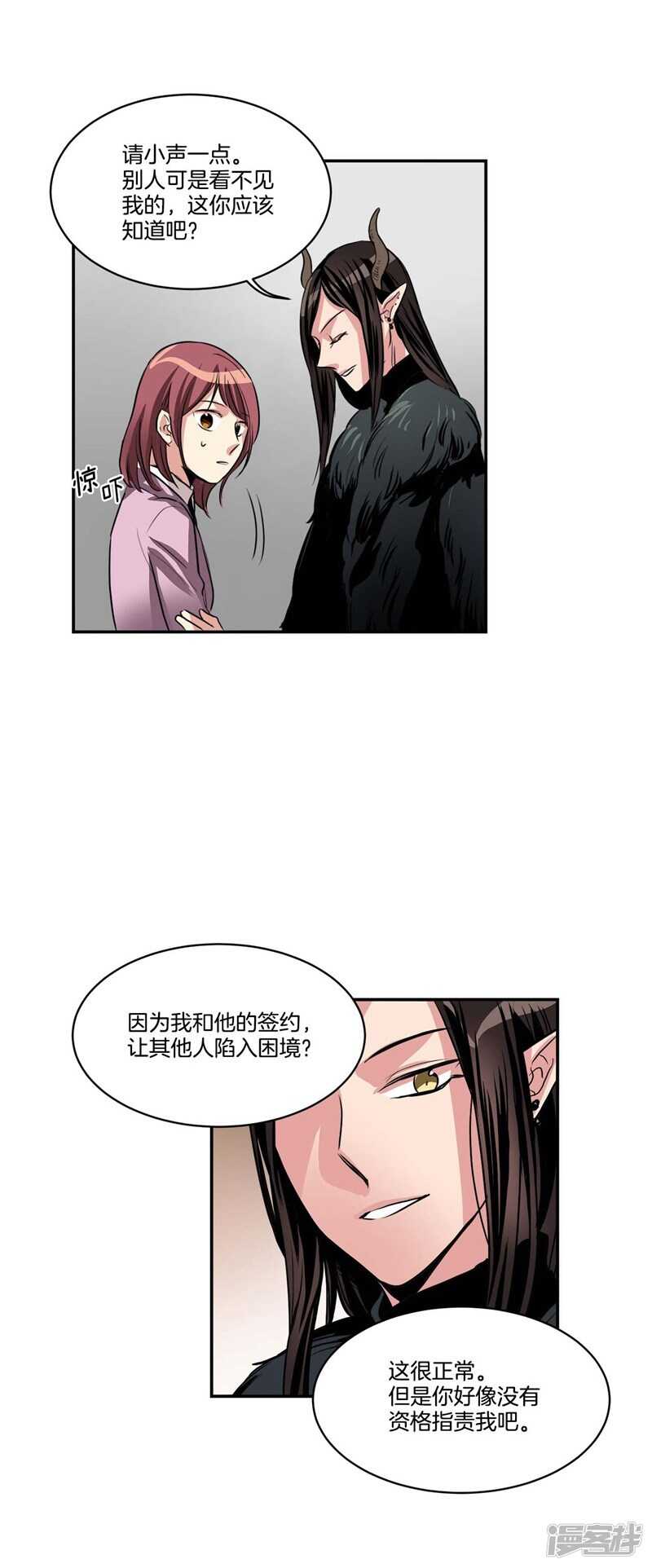 洗碗大魔王韩漫全集-第78话 “卑贱的谎言”无删减无遮挡章节图片 