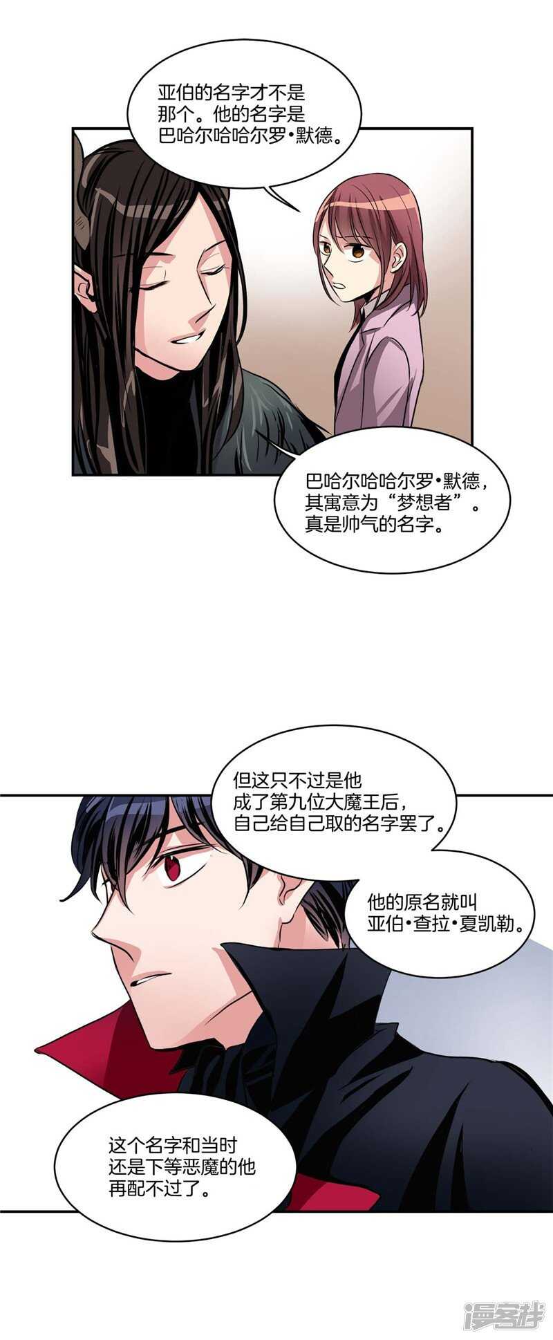 洗碗大魔王韩漫全集-第78话 “卑贱的谎言”无删减无遮挡章节图片 