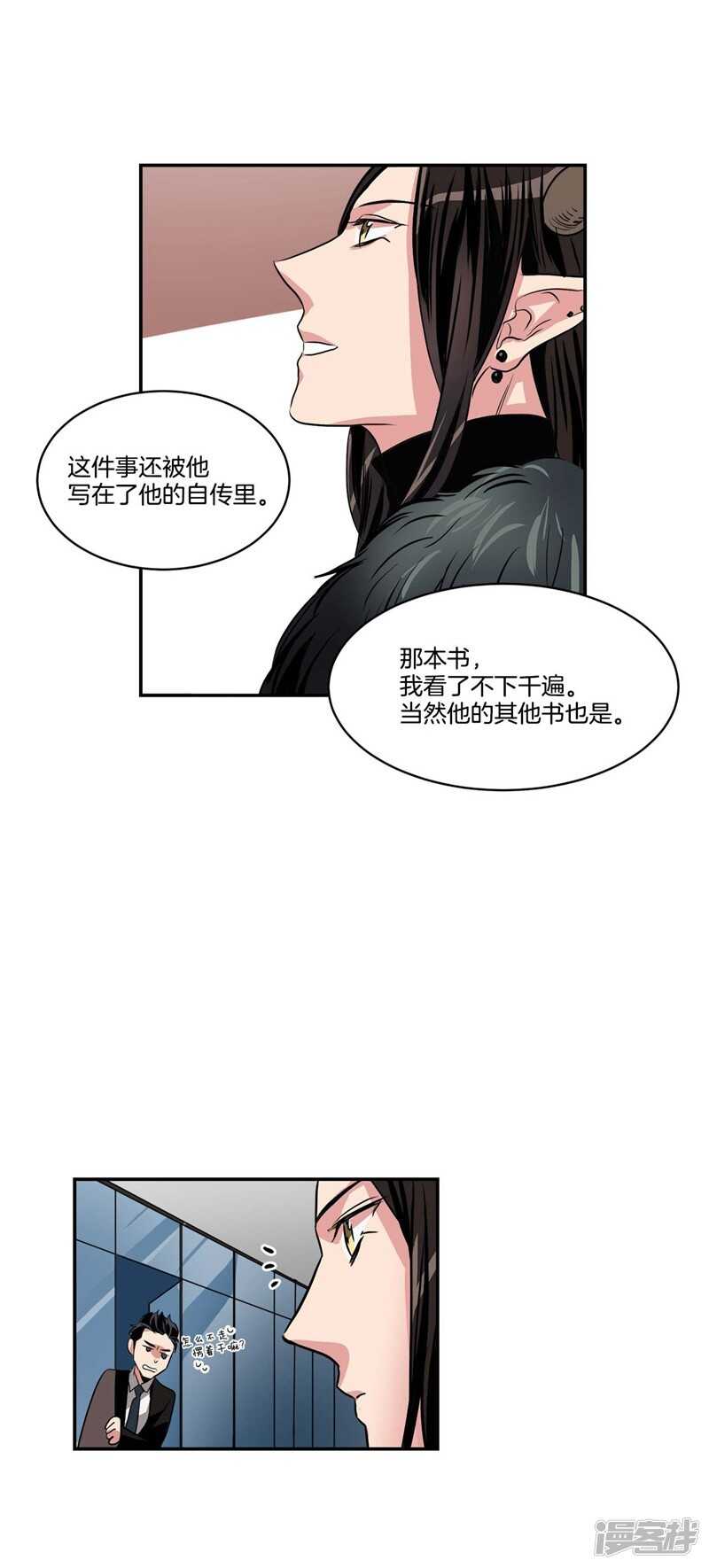 洗碗大魔王韩漫全集-第78话 “卑贱的谎言”无删减无遮挡章节图片 
