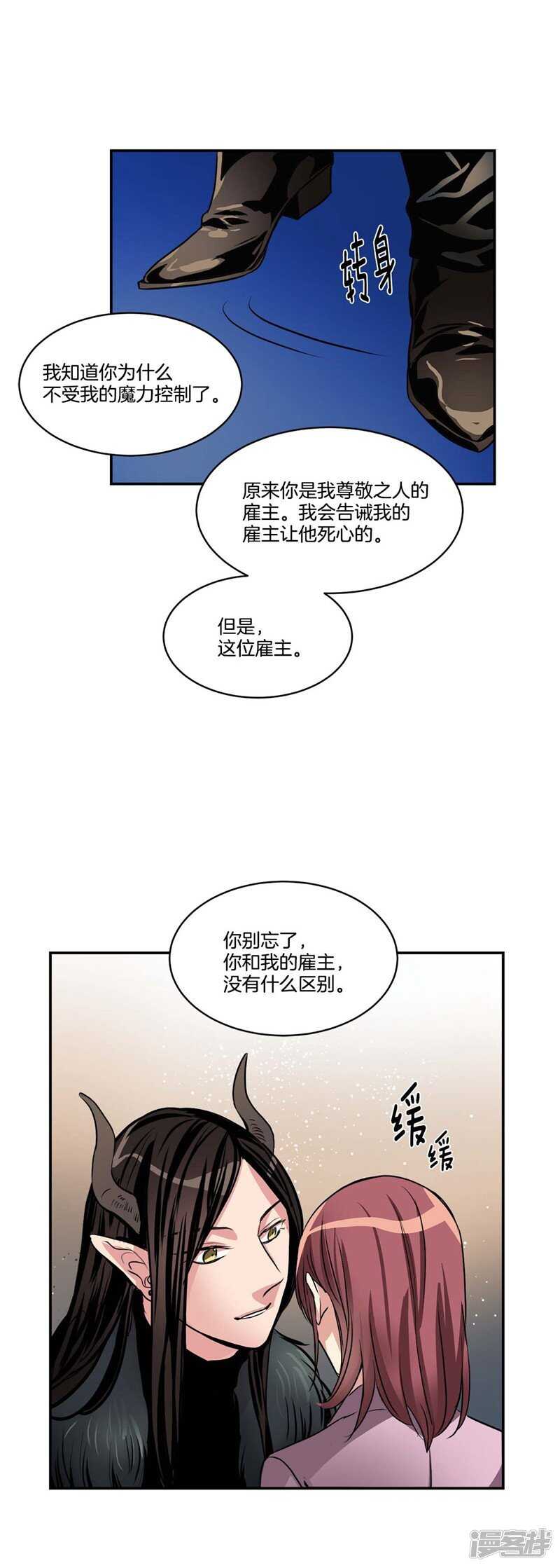 洗碗大魔王韩漫全集-第78话 “卑贱的谎言”无删减无遮挡章节图片 