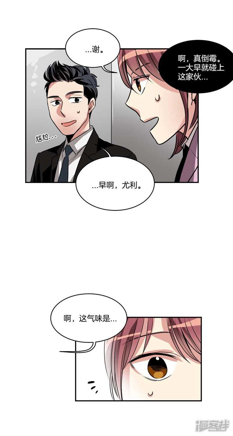 洗碗大魔王韩漫全集-第78话 “卑贱的谎言”无删减无遮挡章节图片 