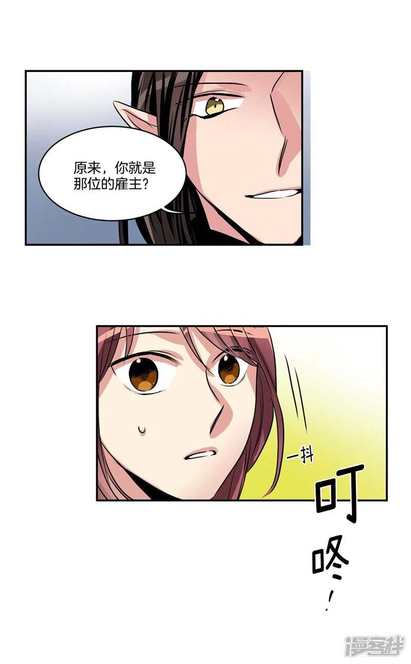 洗碗大魔王韩漫全集-第78话 “卑贱的谎言”无删减无遮挡章节图片 