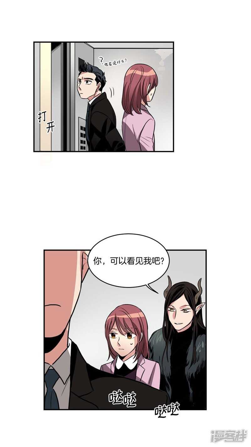 洗碗大魔王韩漫全集-第78话 “卑贱的谎言”无删减无遮挡章节图片 