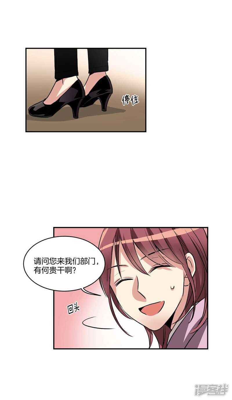 洗碗大魔王韩漫全集-第78话 “卑贱的谎言”无删减无遮挡章节图片 
