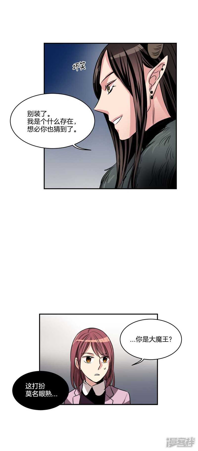 洗碗大魔王韩漫全集-第78话 “卑贱的谎言”无删减无遮挡章节图片 