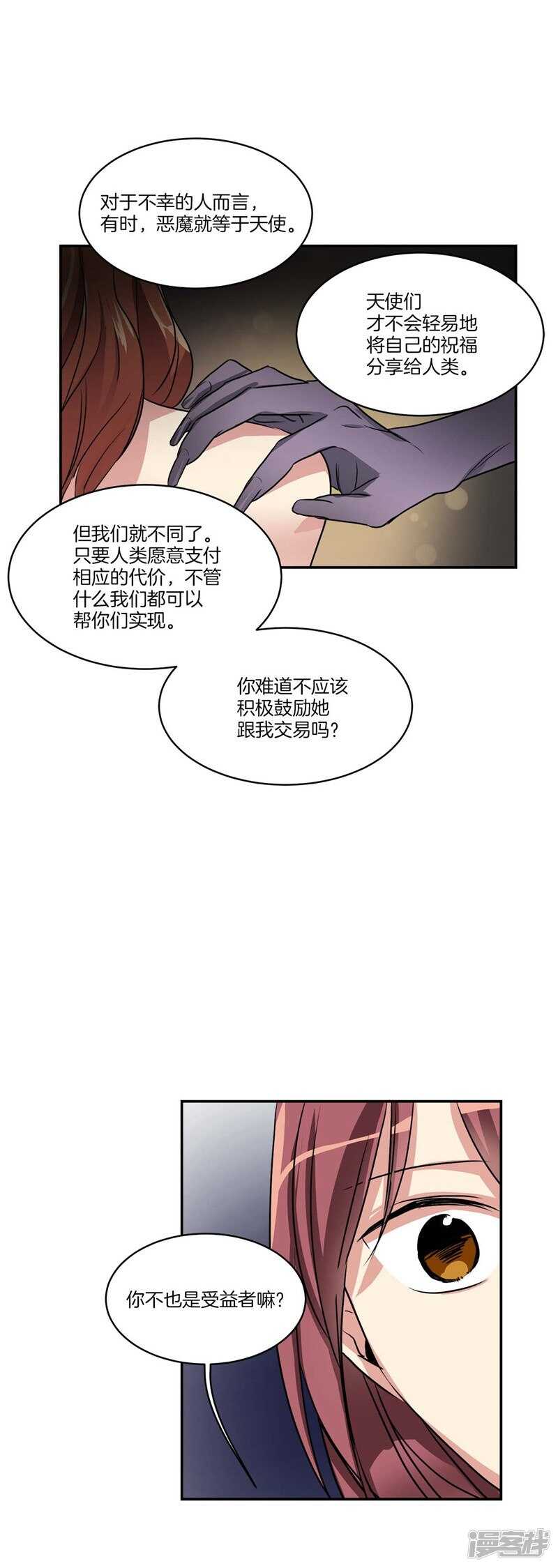 洗碗大魔王韩漫全集-第79话 伸向尹代理的恶魔之手无删减无遮挡章节图片 
