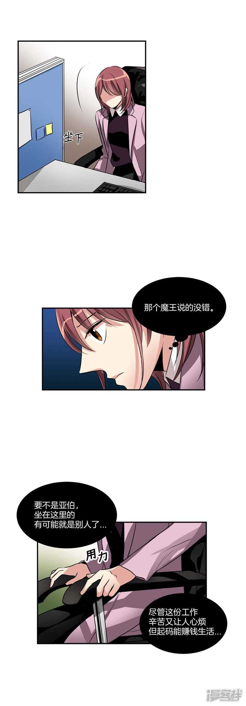 洗碗大魔王韩漫全集-第79话 伸向尹代理的恶魔之手无删减无遮挡章节图片 
