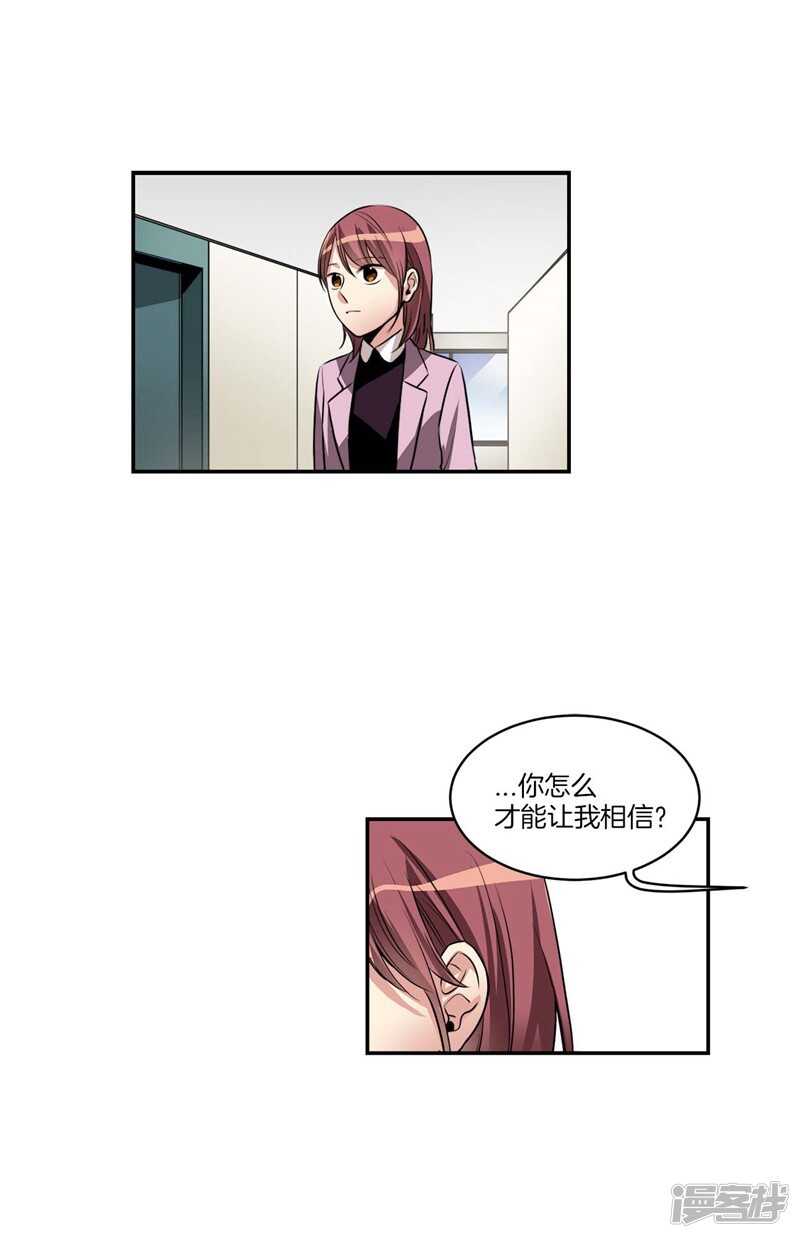 洗碗大魔王韩漫全集-第79话 伸向尹代理的恶魔之手无删减无遮挡章节图片 