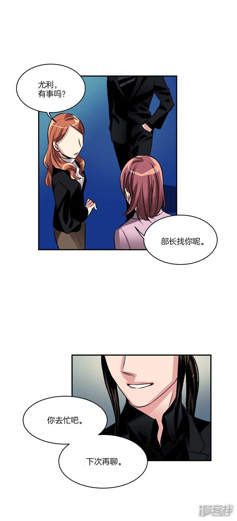 洗碗大魔王韩漫全集-第79话 伸向尹代理的恶魔之手无删减无遮挡章节图片 