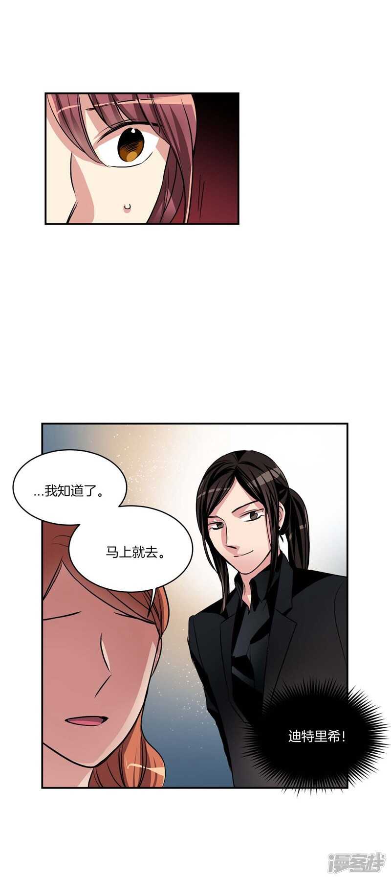 洗碗大魔王韩漫全集-第79话 伸向尹代理的恶魔之手无删减无遮挡章节图片 