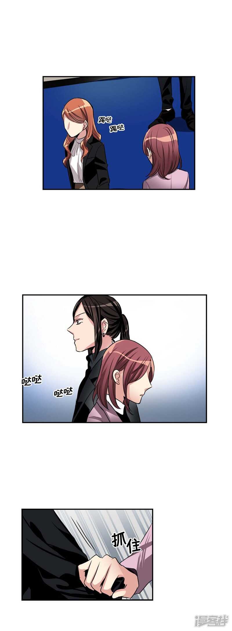 洗碗大魔王韩漫全集-第79话 伸向尹代理的恶魔之手无删减无遮挡章节图片 