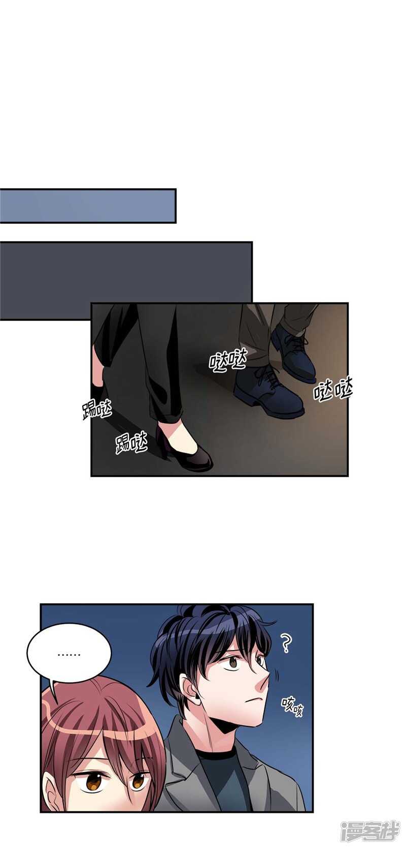 洗碗大魔王韩漫全集-第80话 怕水的大魔王无删减无遮挡章节图片 