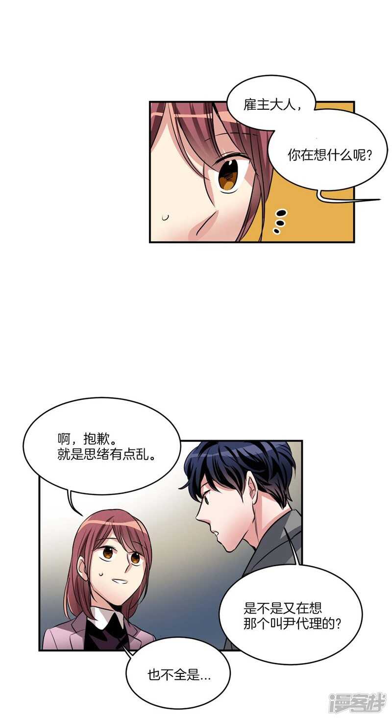 洗碗大魔王韩漫全集-第80话 怕水的大魔王无删减无遮挡章节图片 