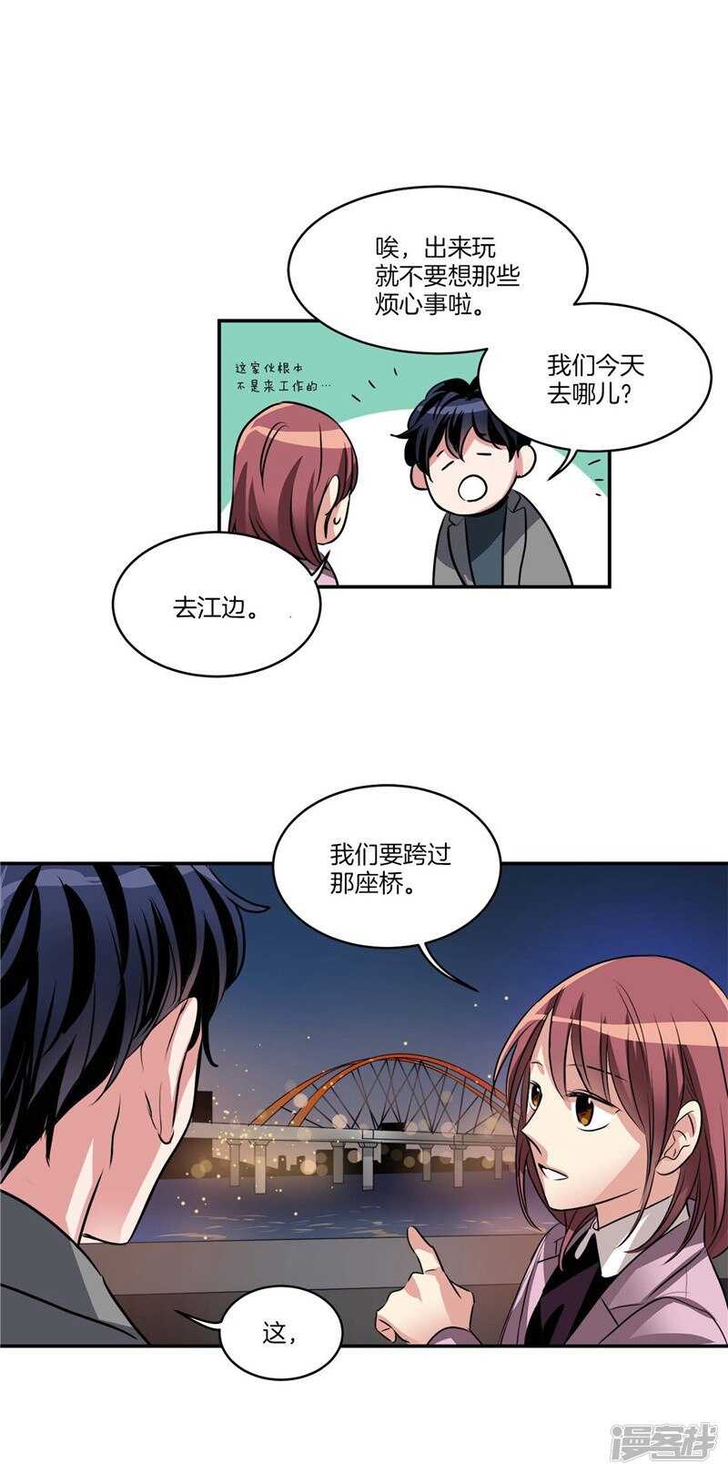 洗碗大魔王韩漫全集-第80话 怕水的大魔王无删减无遮挡章节图片 