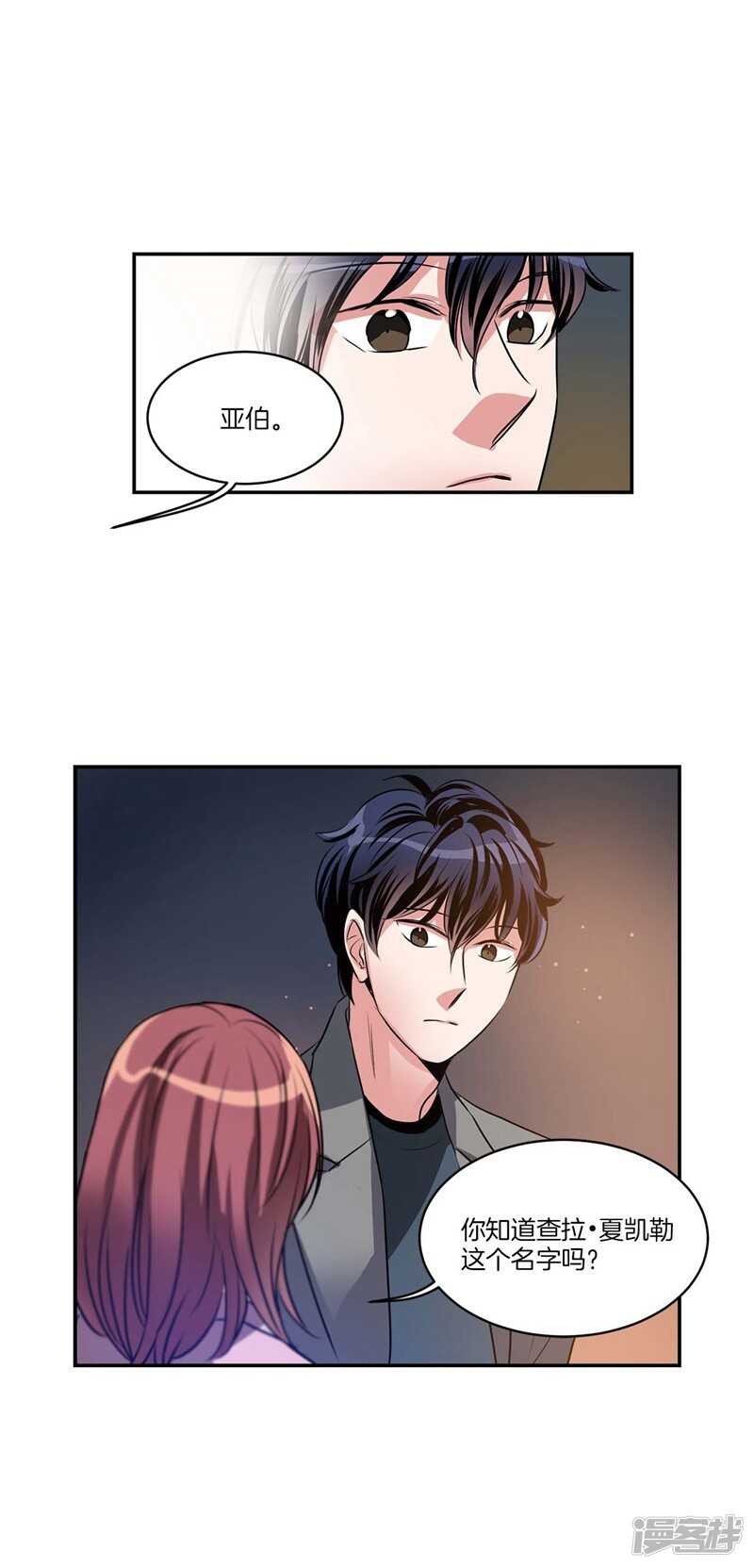洗碗大魔王韩漫全集-第80话 怕水的大魔王无删减无遮挡章节图片 