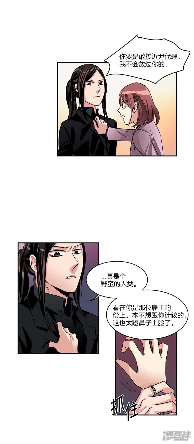 洗碗大魔王韩漫全集-第80话 怕水的大魔王无删减无遮挡章节图片 
