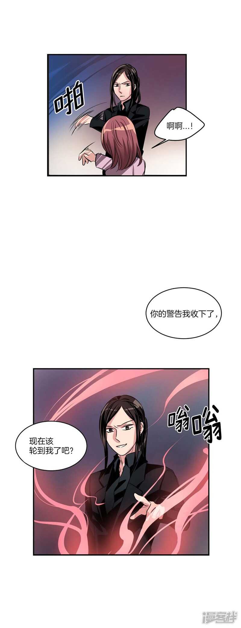 洗碗大魔王韩漫全集-第80话 怕水的大魔王无删减无遮挡章节图片 