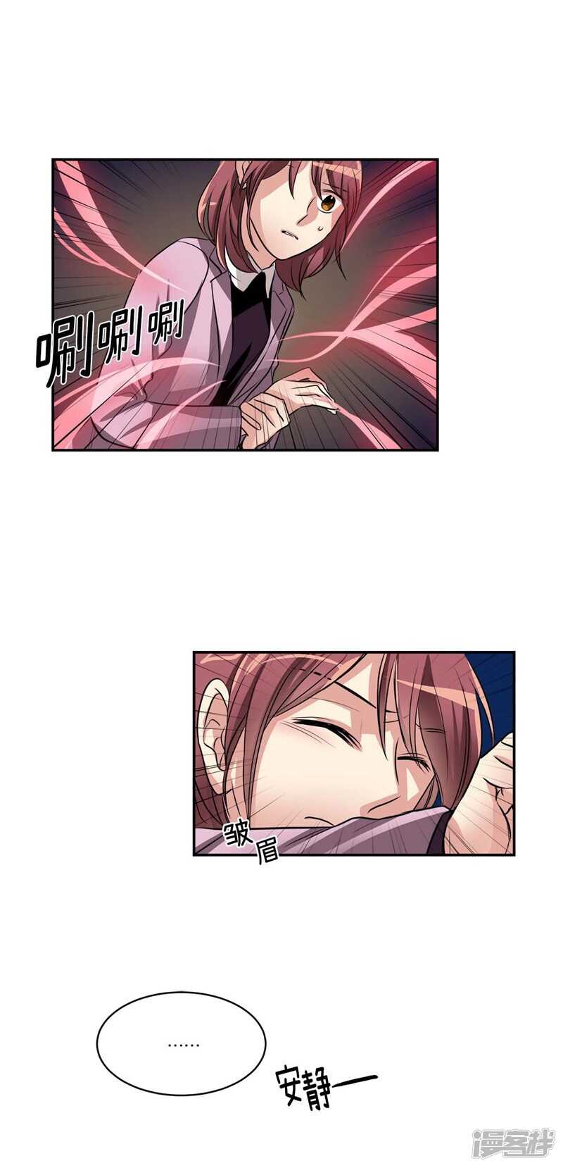 洗碗大魔王韩漫全集-第80话 怕水的大魔王无删减无遮挡章节图片 