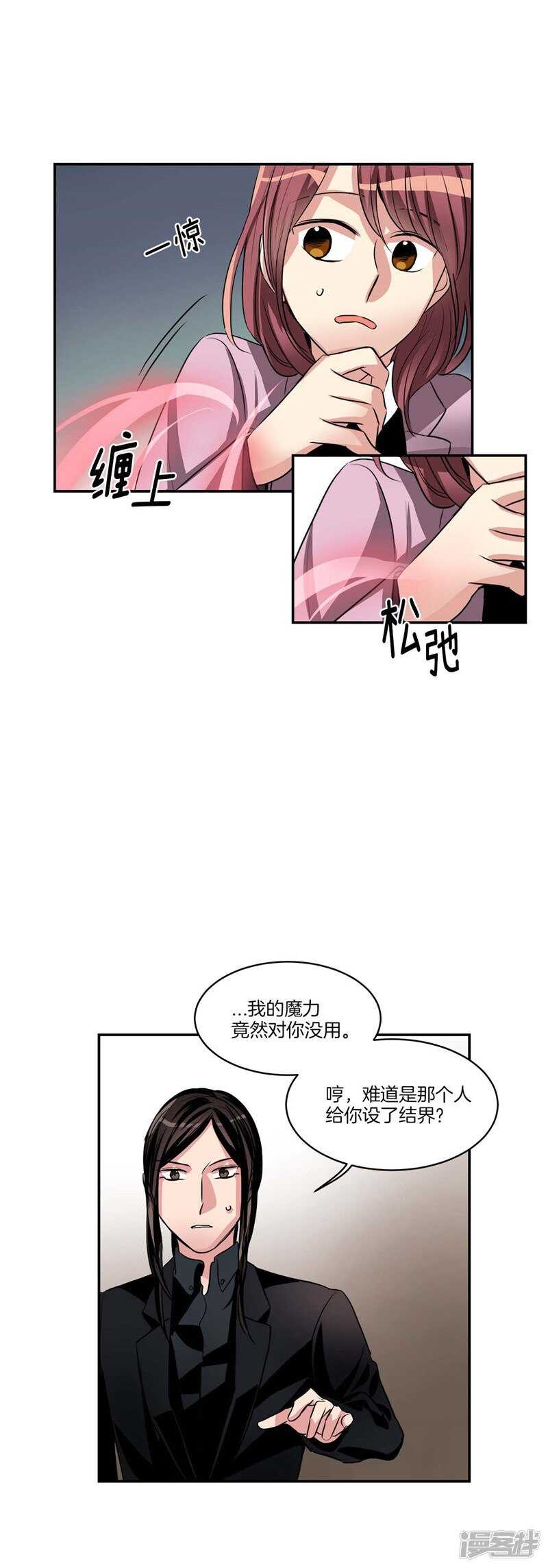洗碗大魔王韩漫全集-第80话 怕水的大魔王无删减无遮挡章节图片 