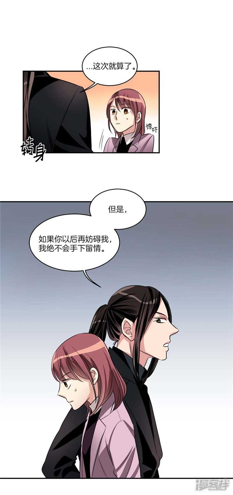 洗碗大魔王韩漫全集-第80话 怕水的大魔王无删减无遮挡章节图片 