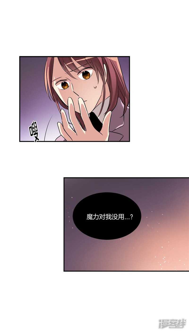 洗碗大魔王韩漫全集-第80话 怕水的大魔王无删减无遮挡章节图片 