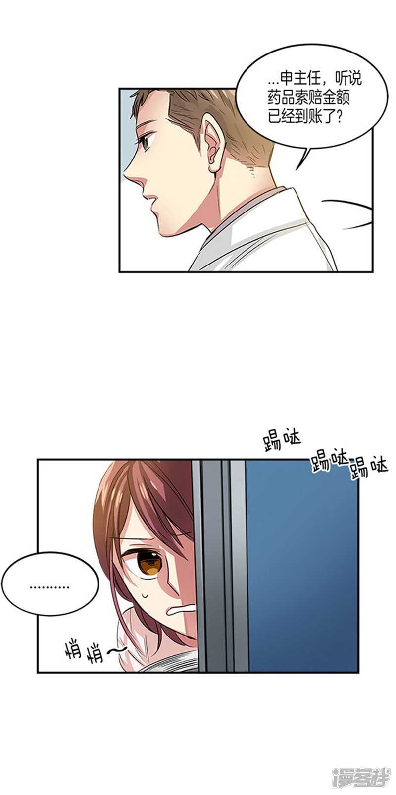 洗碗大魔王韩漫全集-第9话 重逢无删减无遮挡章节图片 