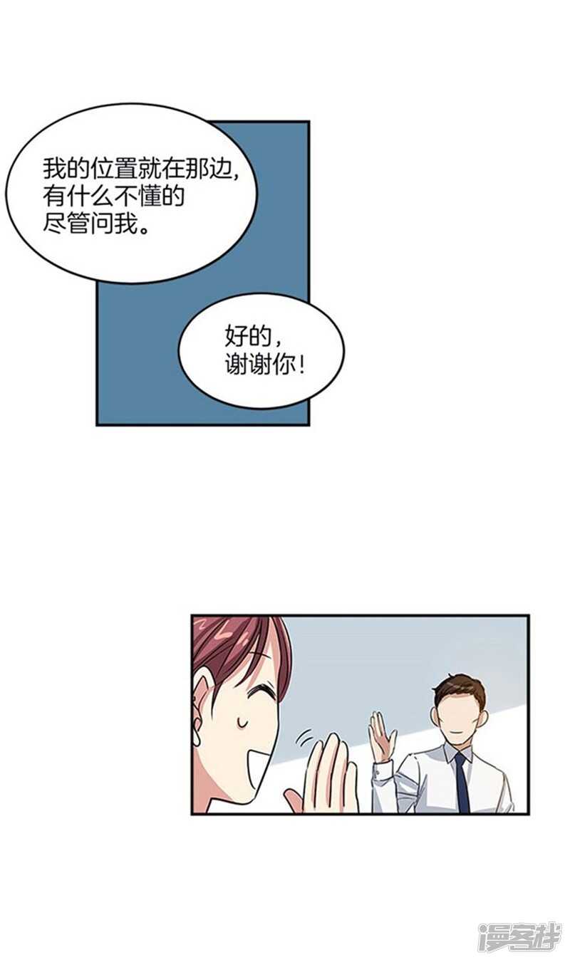 洗碗大魔王韩漫全集-第9话 重逢无删减无遮挡章节图片 