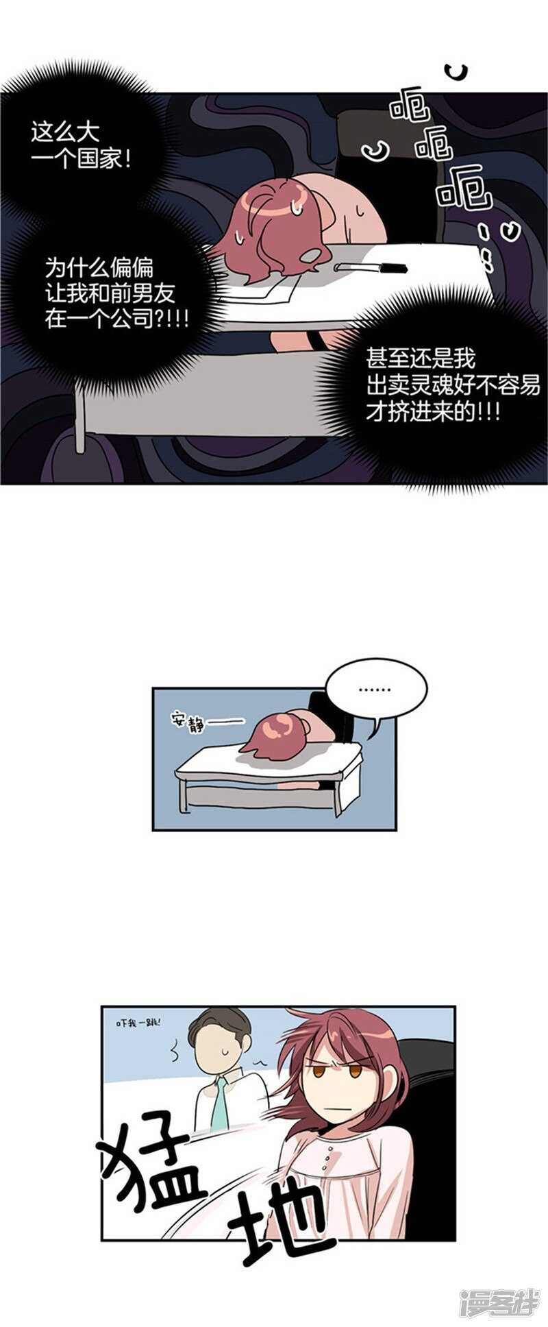 洗碗大魔王韩漫全集-第9话 重逢无删减无遮挡章节图片 